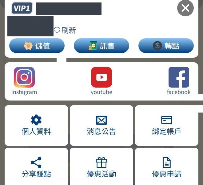 鉅城娛樂城會員中心：儲值、託售、轉點、個人資料、綁定帳戶、優惠申請等功能