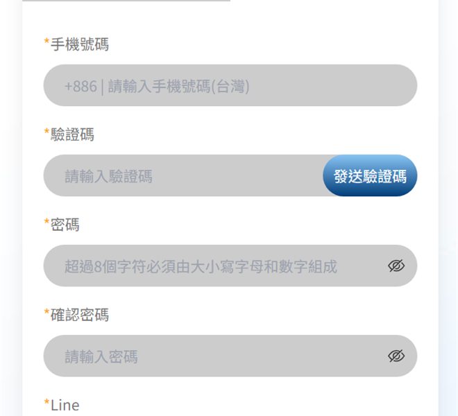 鉅城娛樂城註冊頁：手機號碼、驗證碼、密碼、確認密碼與 LINE 欄位